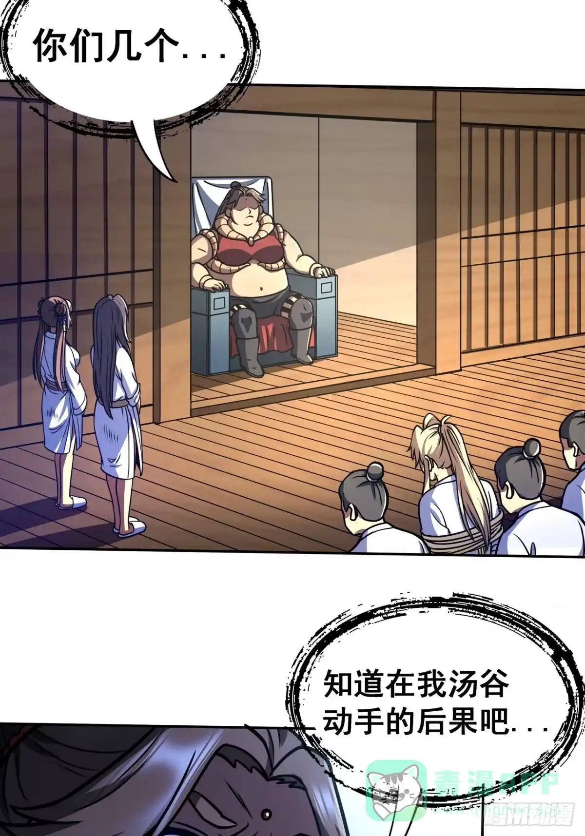 《我靠科技修仙成圣》第三十六话 审问 第26页