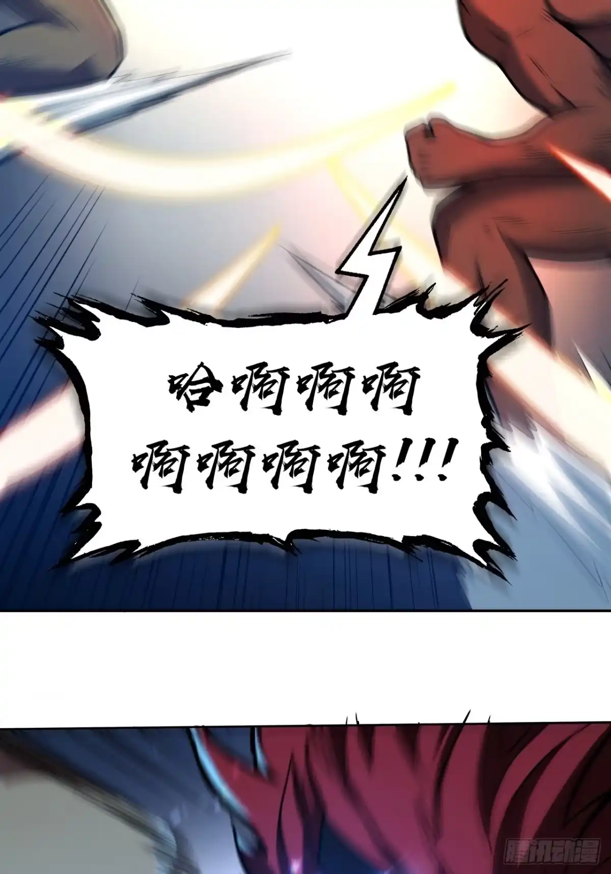 《我靠科技修仙成圣》第三十六话 审问 第10页