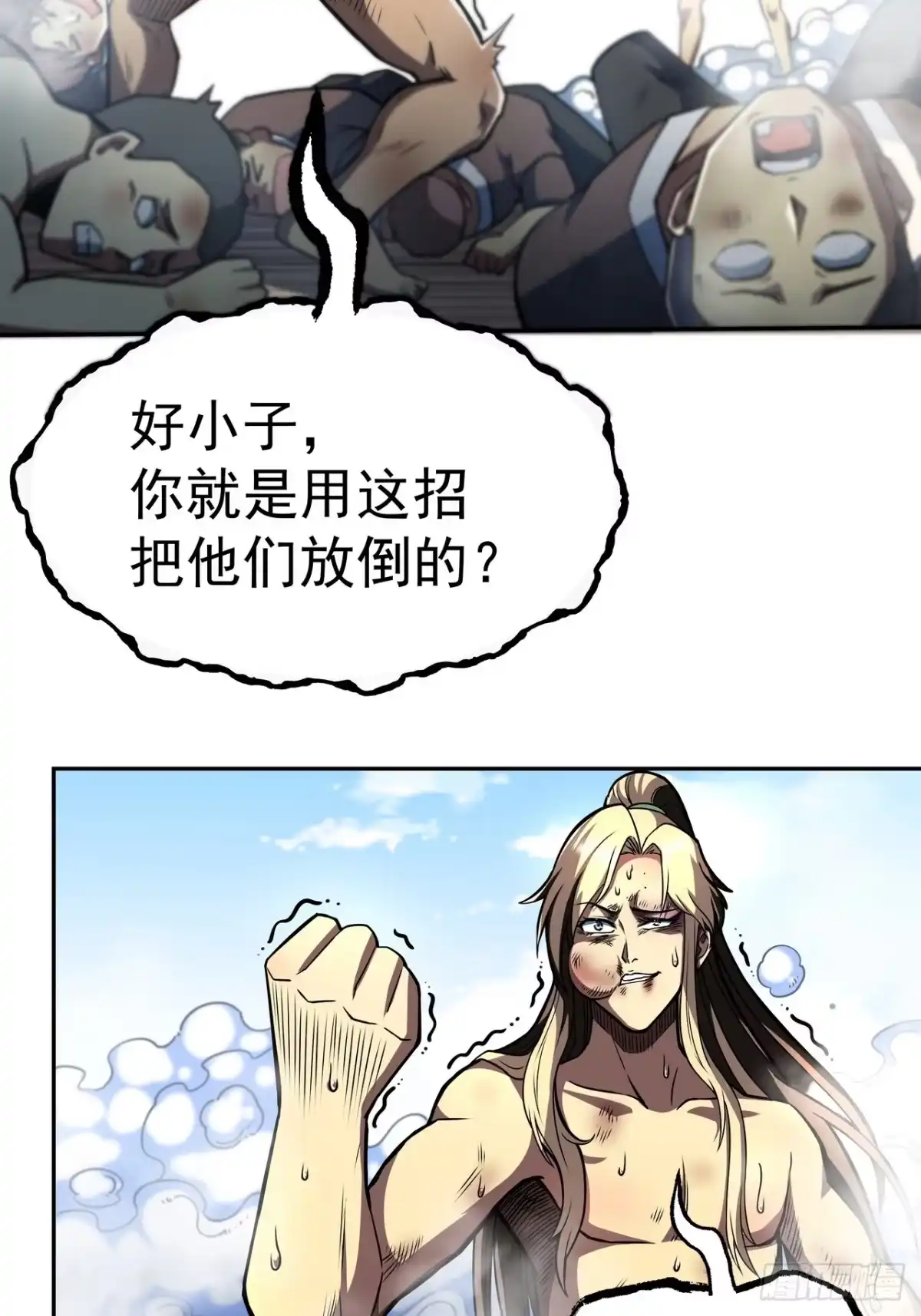《我靠科技修仙成圣》第三十六话 审问 第2页