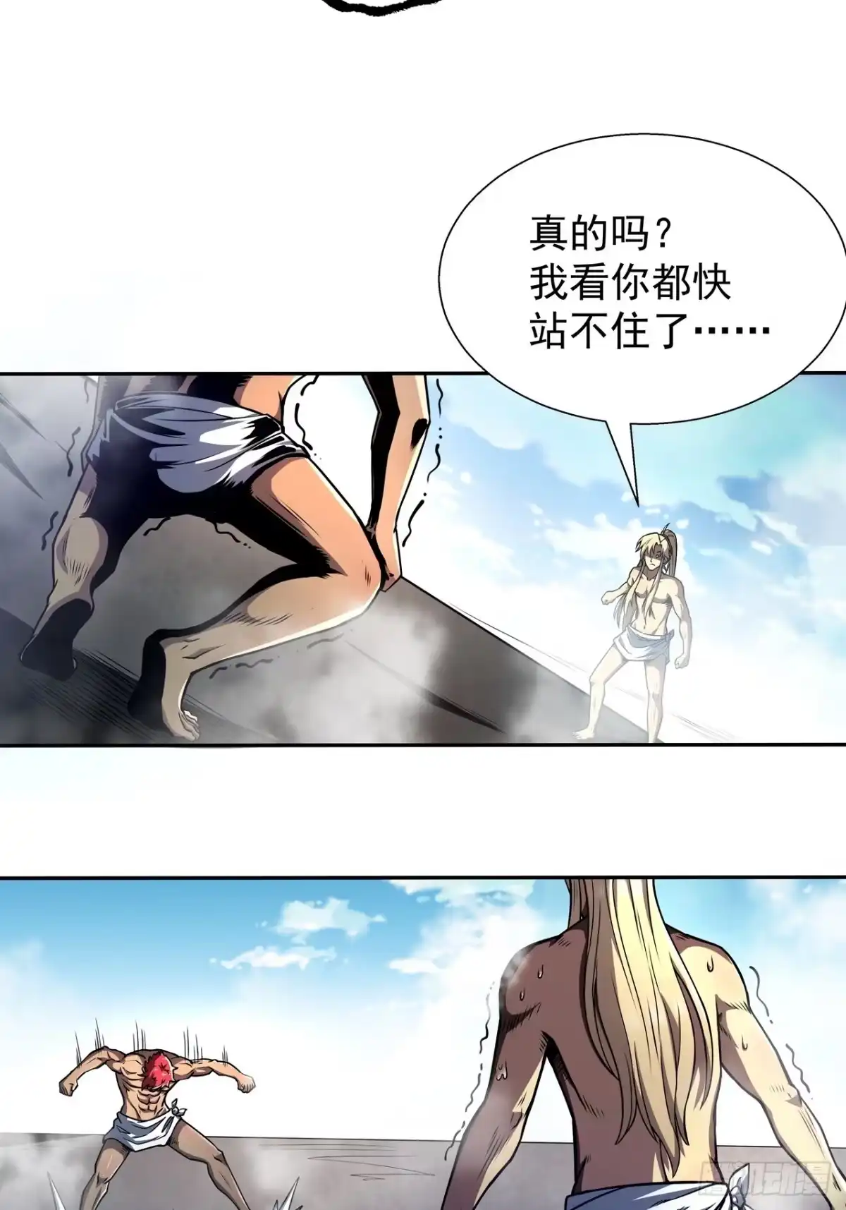 《我靠科技修仙成圣》第三十六话 审问 第4页