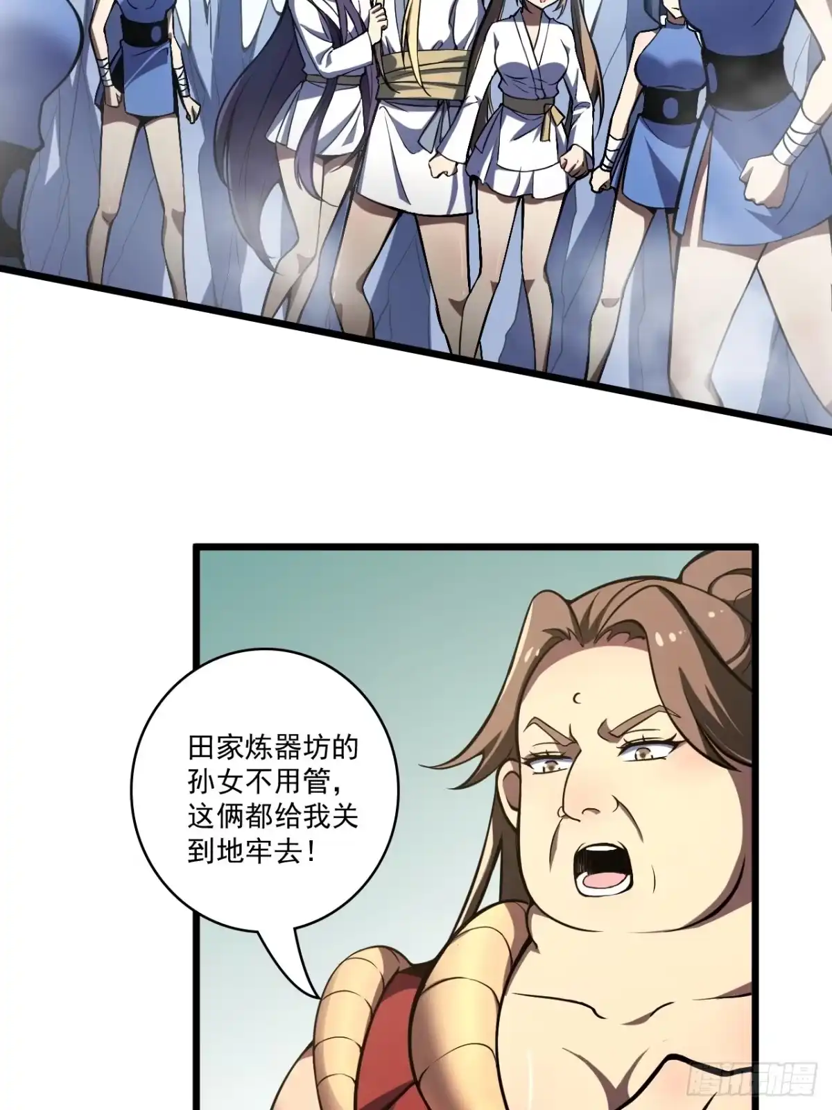 《我靠科技修仙成圣》第三十七话 办法 第19页