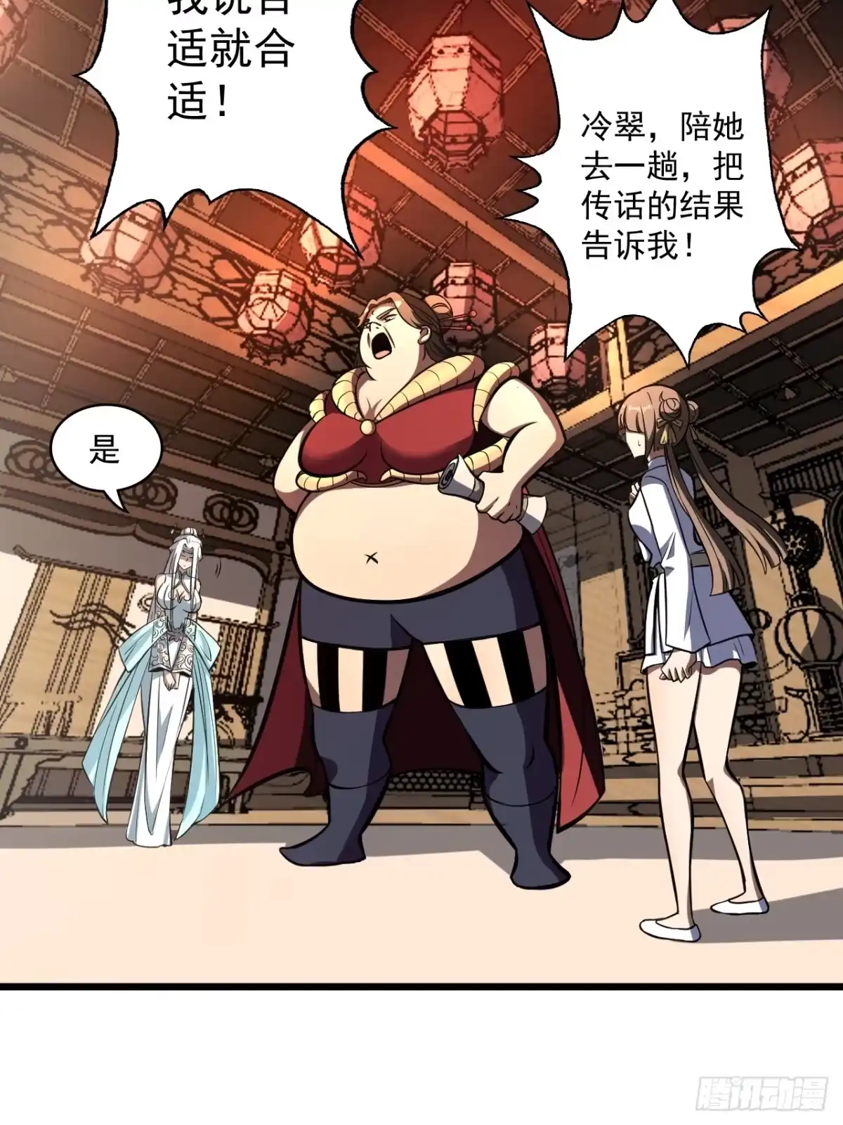 《我靠科技修仙成圣》第三十七话 办法 第28页