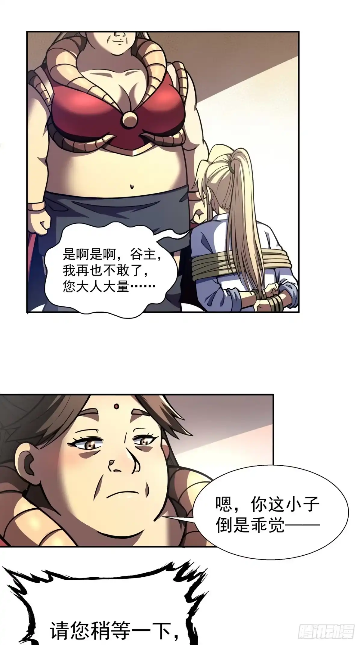 《我靠科技修仙成圣》第三十七话 办法 第2页