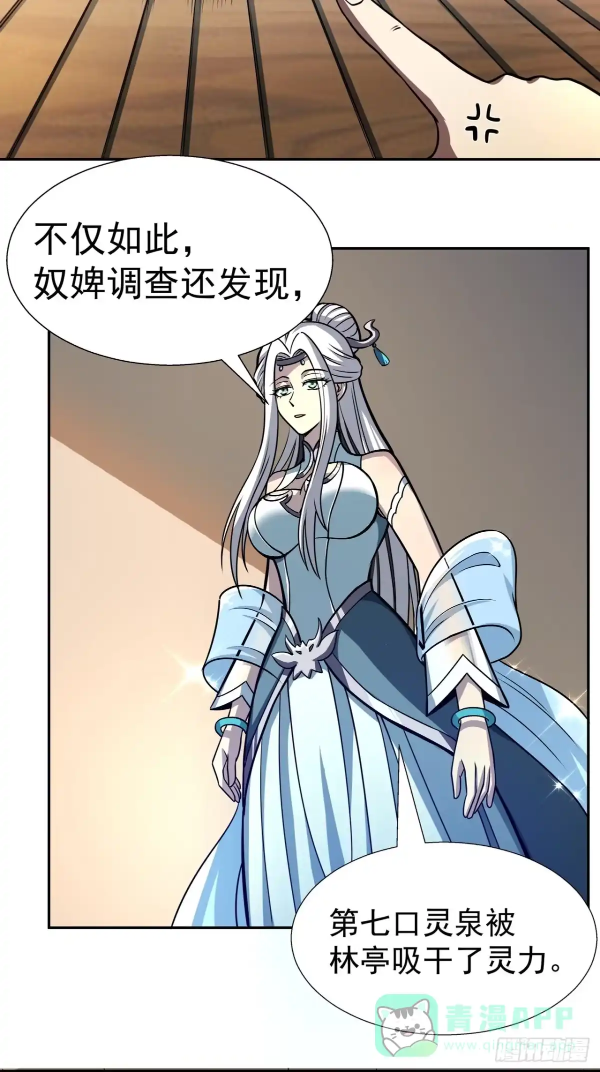 《我靠科技修仙成圣》第三十七话 办法 第6页