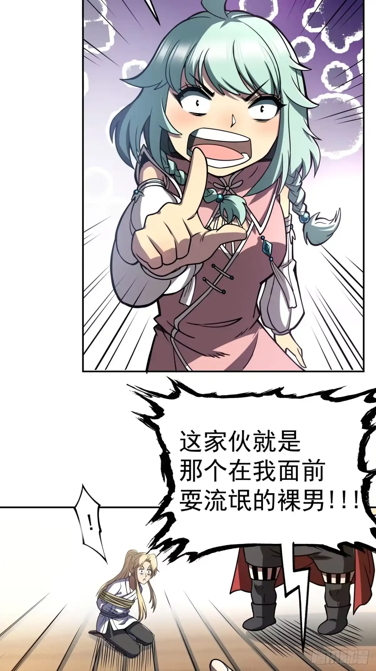 《我靠科技修仙成圣》第三十七话 办法 第5页