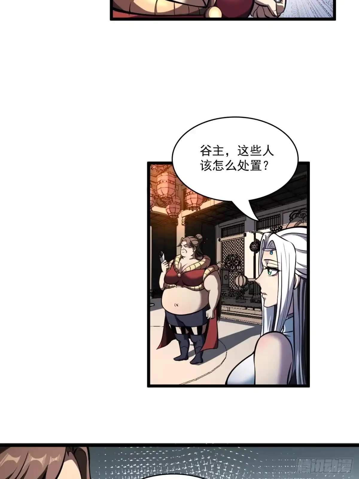 《我靠科技修仙成圣》第三十七话 办法 第23页