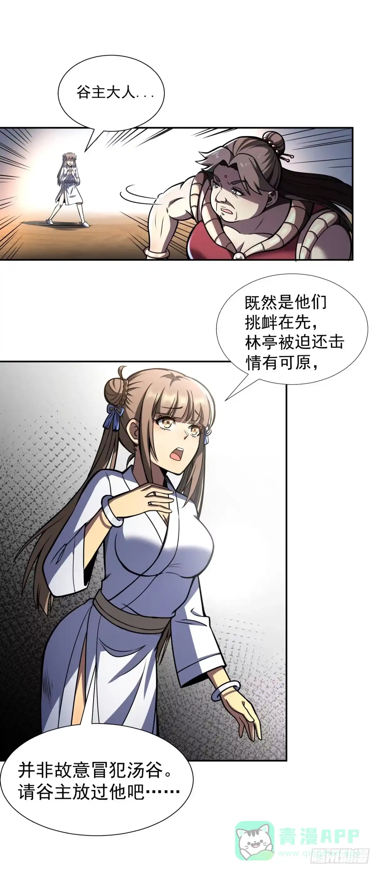 《我靠科技修仙成圣》第三十七话 办法 第1页