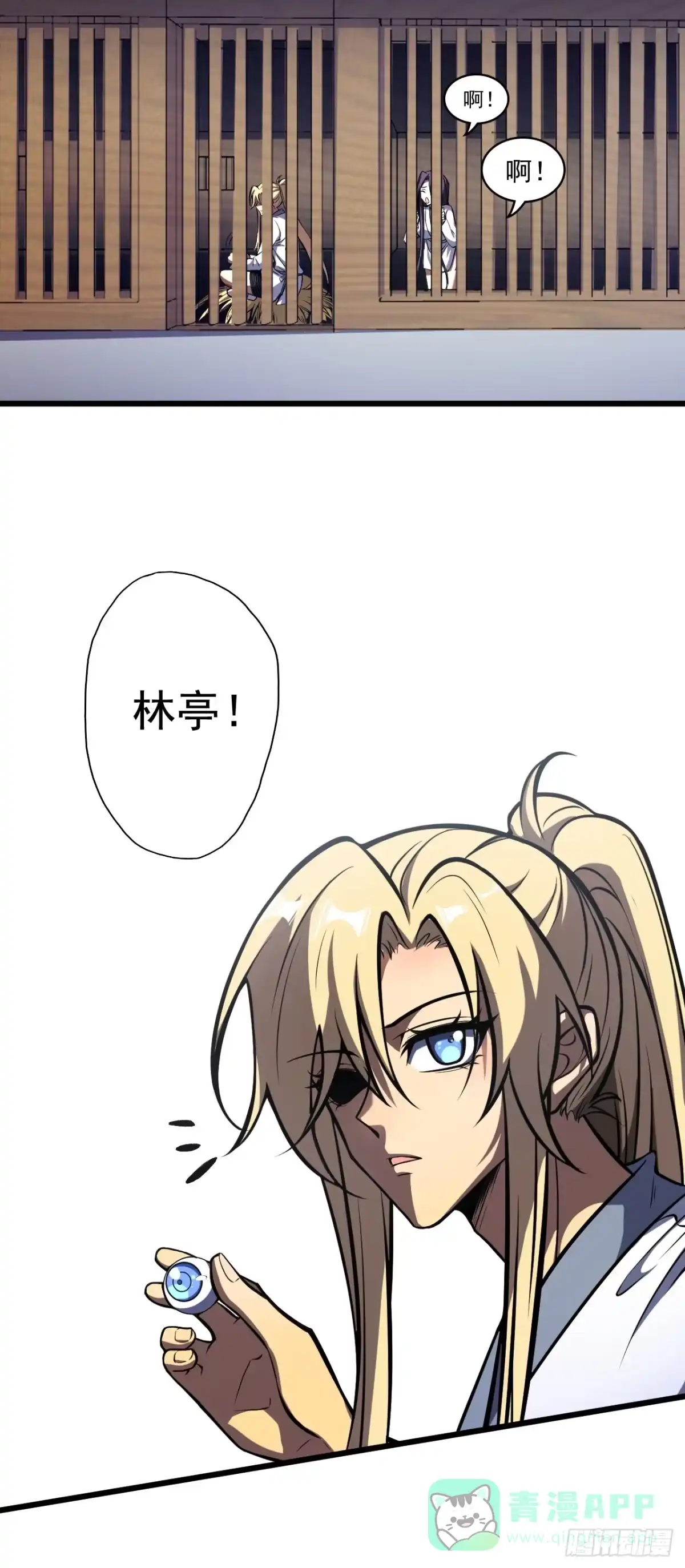 《我靠科技修仙成圣》第三十七话 办法 第31页