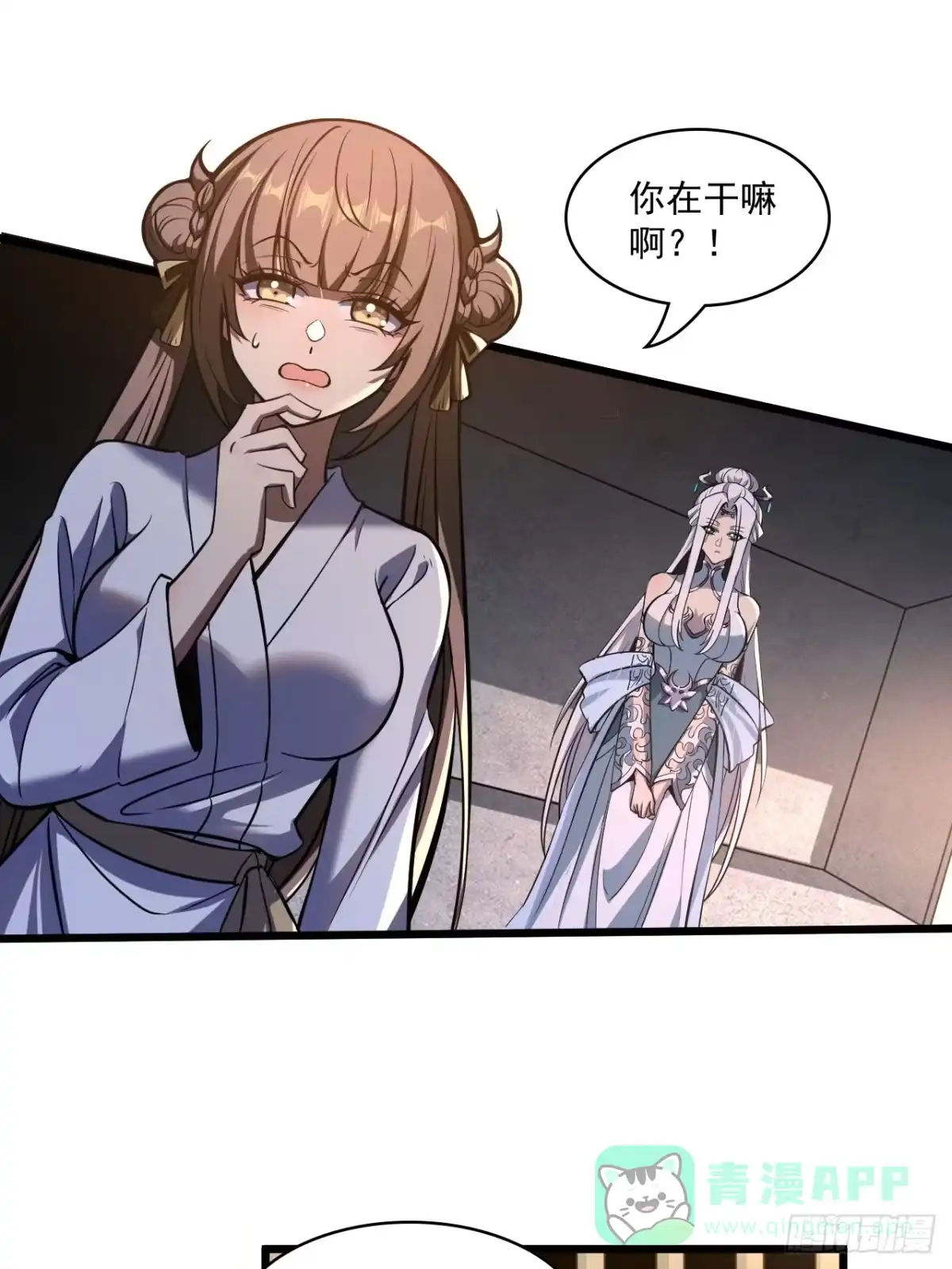 《我靠科技修仙成圣》第三十八话 入赘 第1页