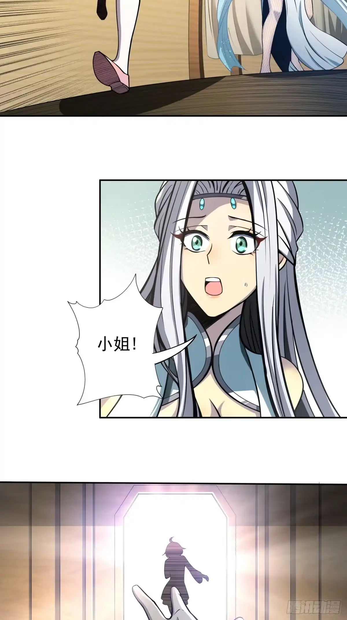 《我靠科技修仙成圣》第三十八话 入赘 第32页