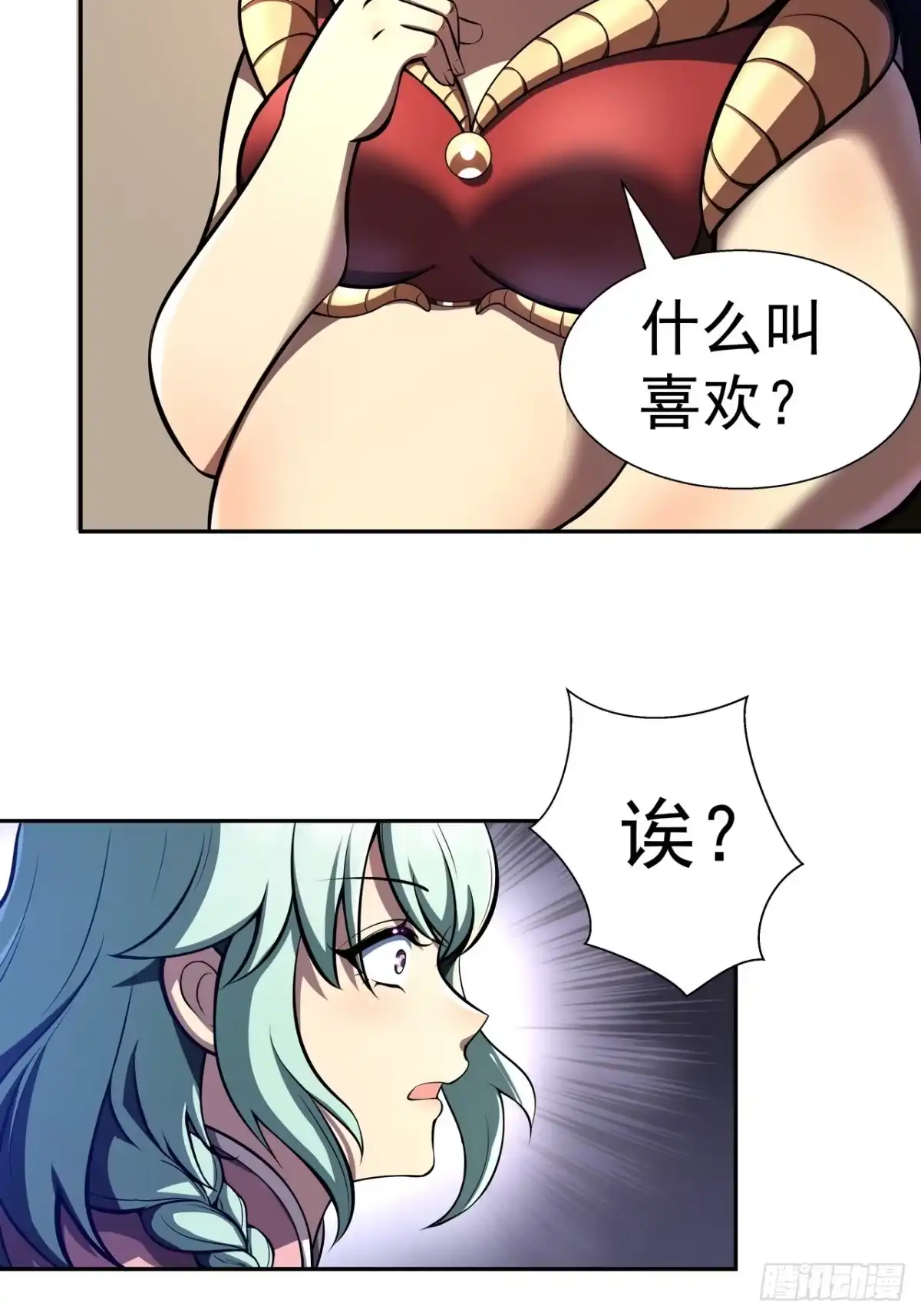 《我靠科技修仙成圣》第三十八话 入赘 第22页
