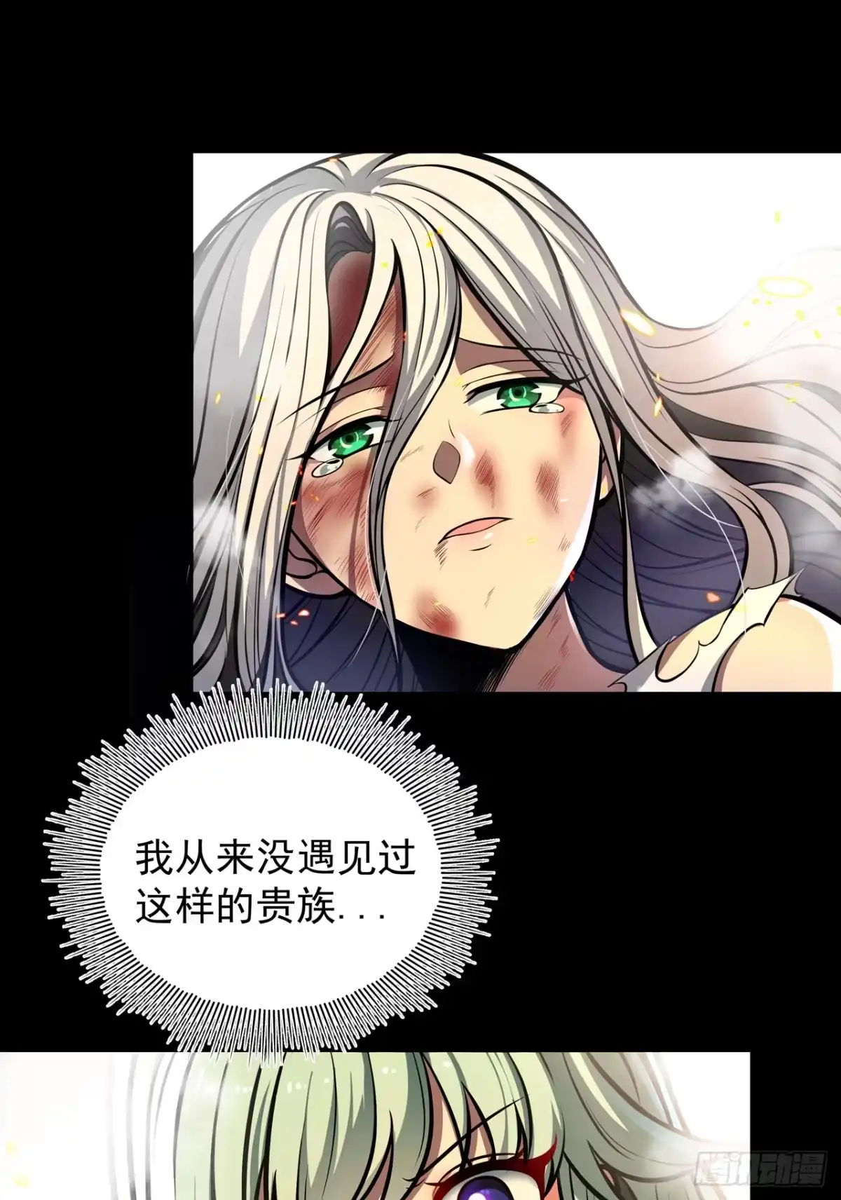 《我靠科技修仙成圣》第三十九话 冰冷的过去 第22页