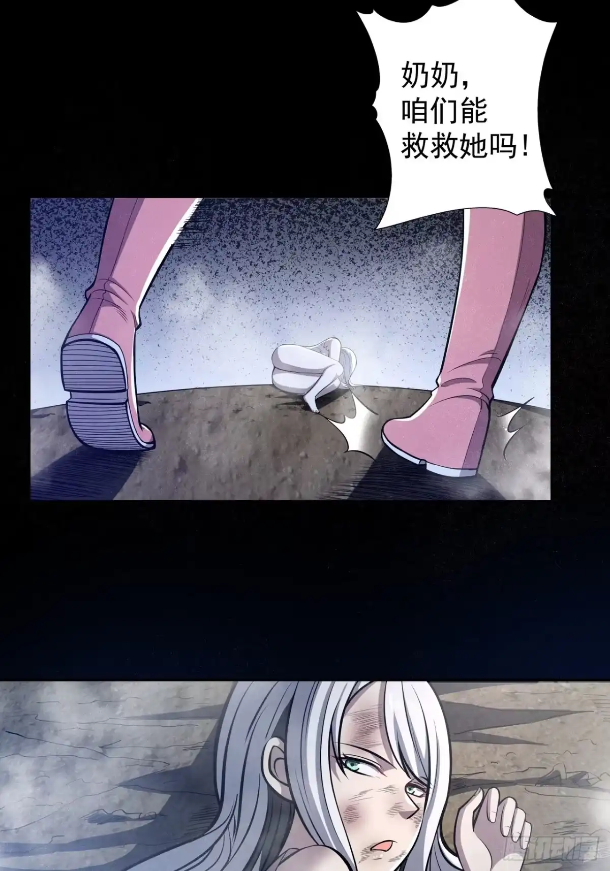 《我靠科技修仙成圣》第三十九话 冰冷的过去 第17页