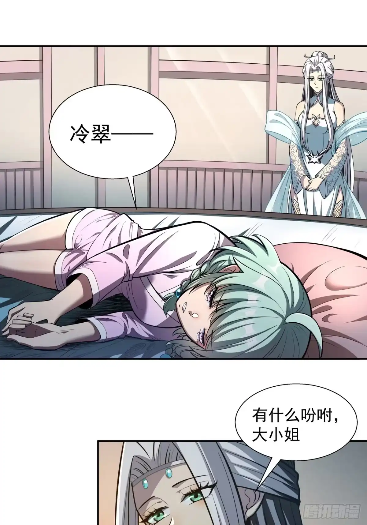 《我靠科技修仙成圣》第三十九话 冰冷的过去 第4页