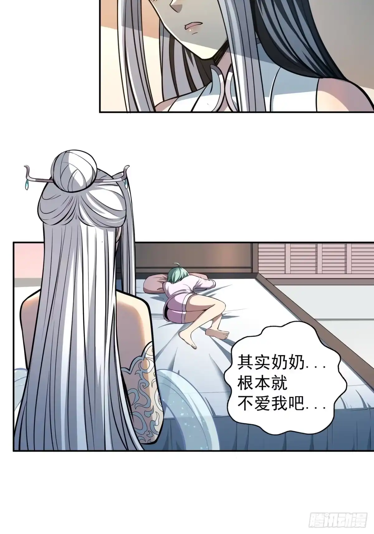 《我靠科技修仙成圣》第三十九话 冰冷的过去 第5页