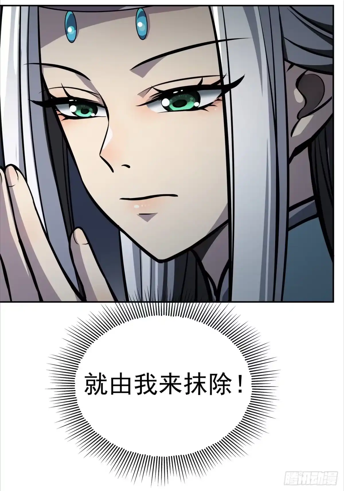 《我靠科技修仙成圣》第三十九话 冰冷的过去 第28页