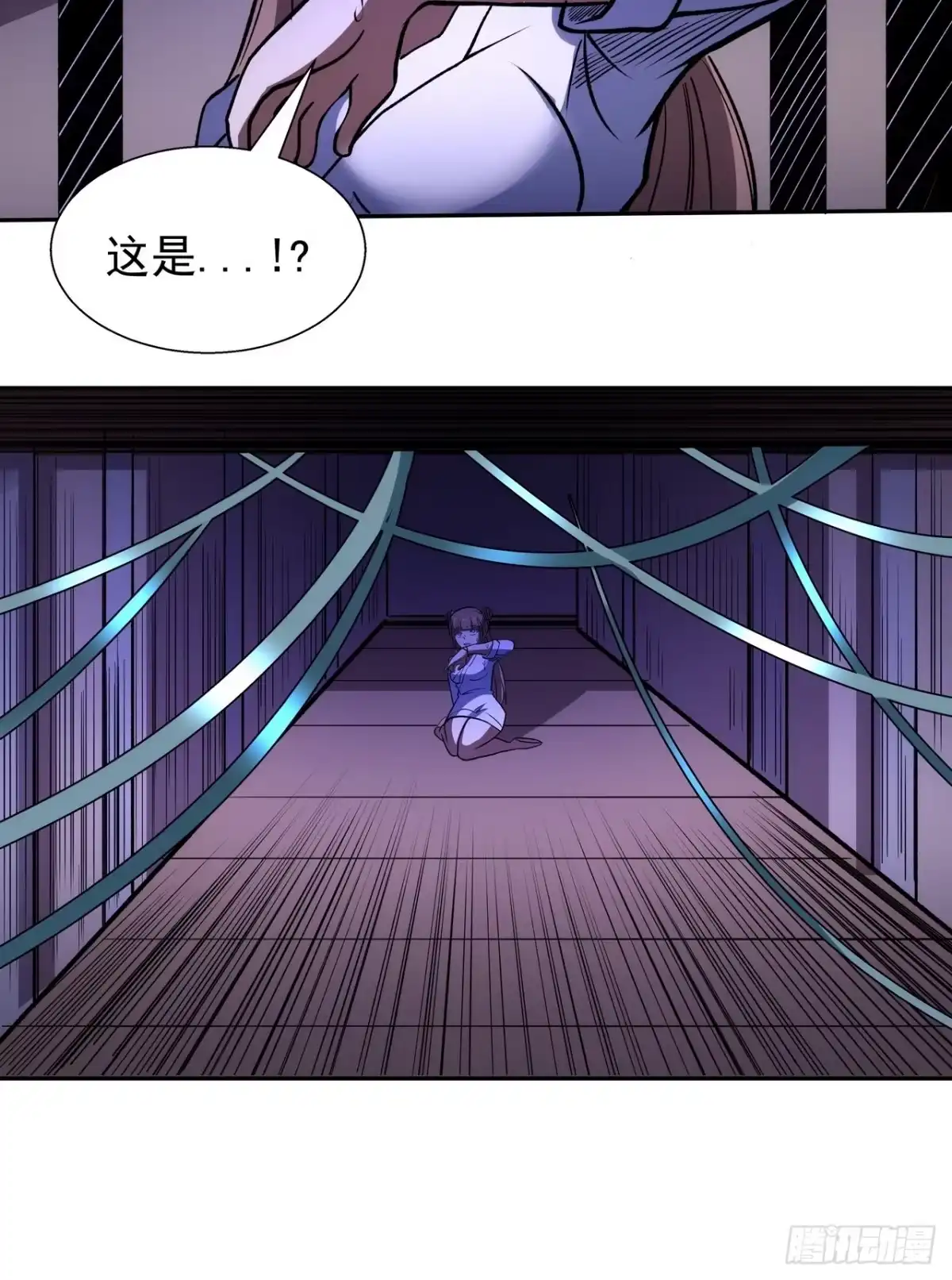 《我靠科技修仙成圣》第四十话 幸福 第24页