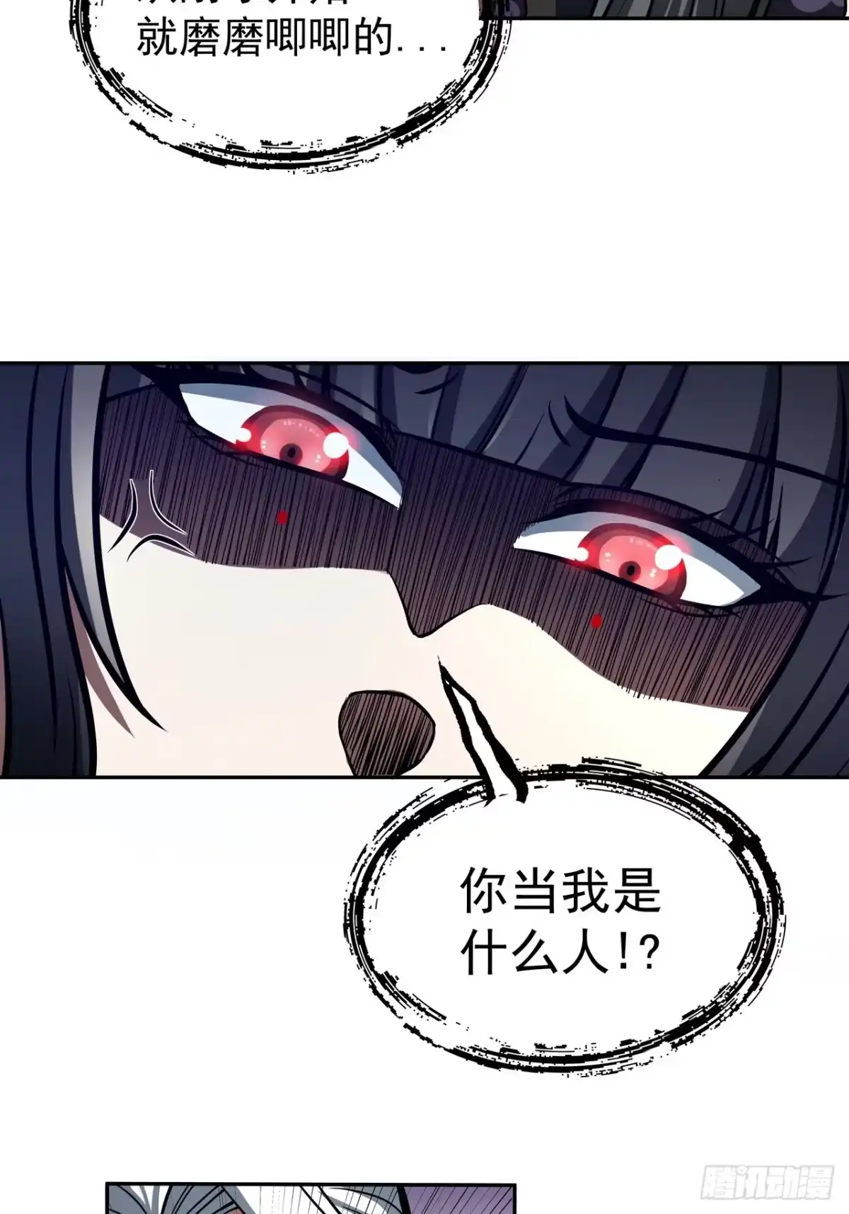 《我靠科技修仙成圣》第四十话 幸福 第12页