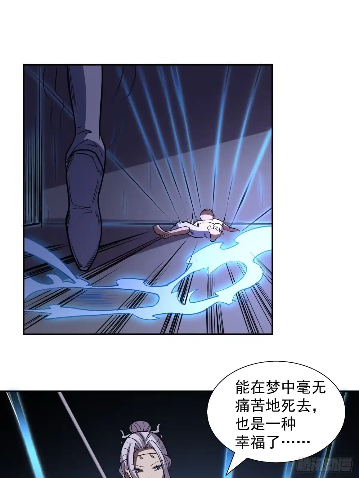 《我靠科技修仙成圣》第四十话 幸福 第32页