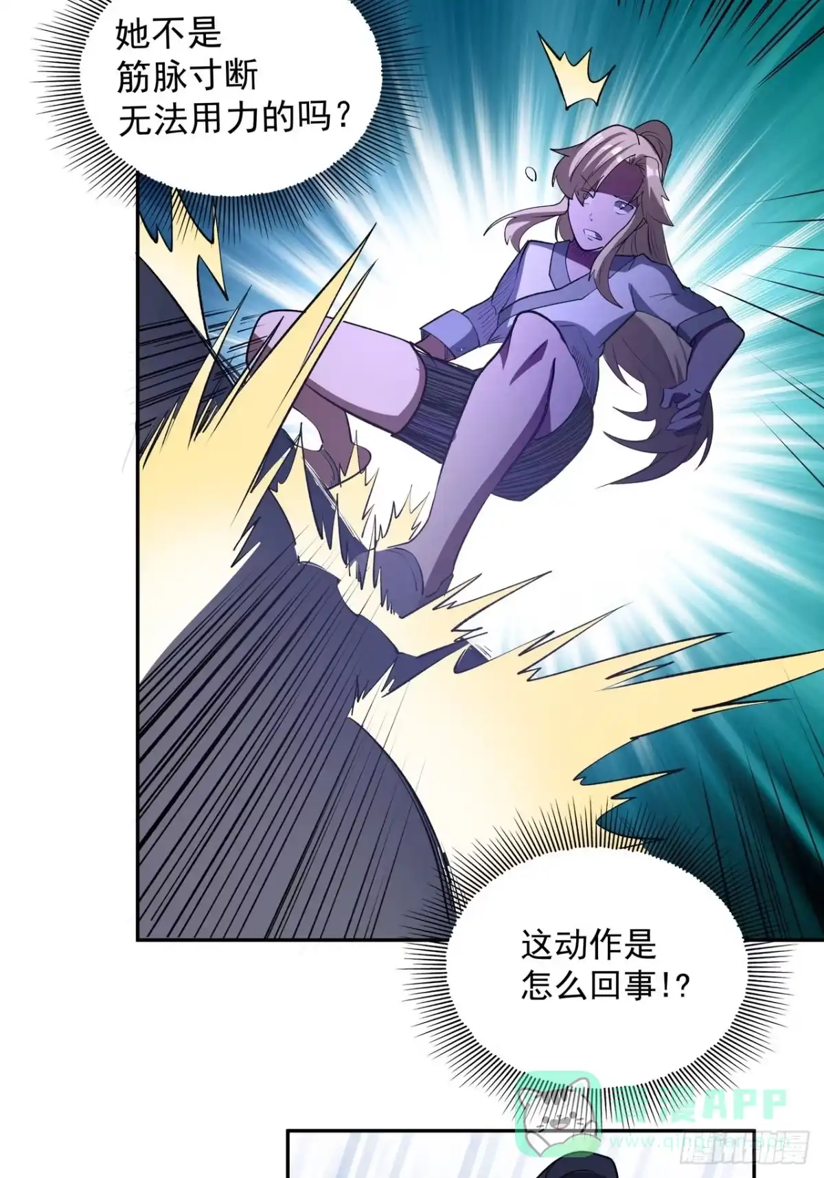 《我靠科技修仙成圣》第四十一话 老鼠屎 第11页