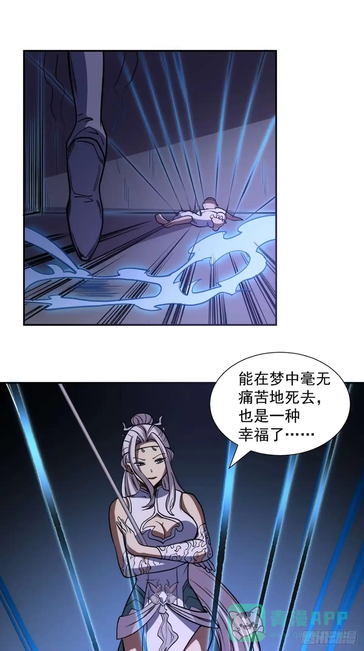 《我靠科技修仙成圣》第四十一话 老鼠屎 第1页