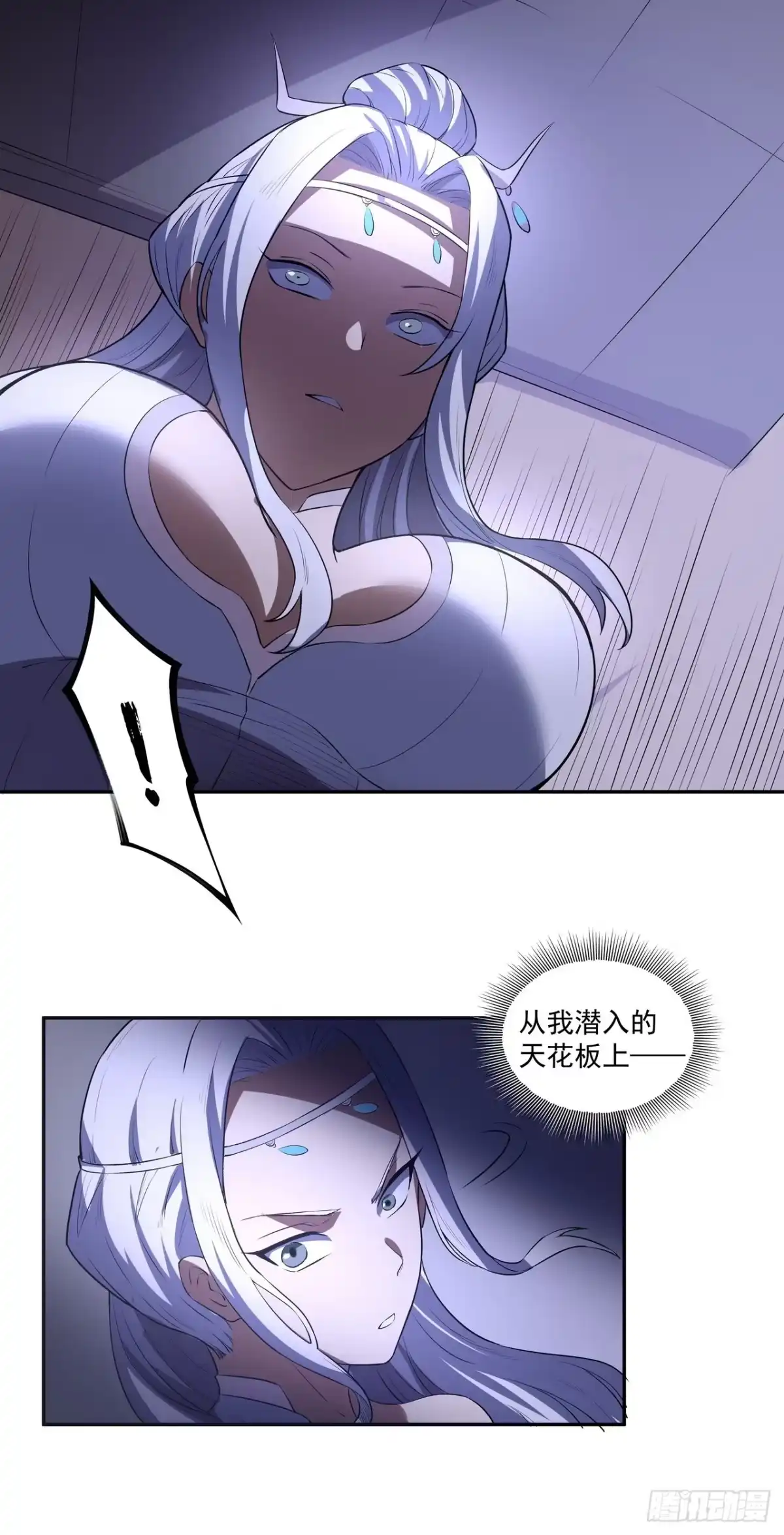 《我靠科技修仙成圣》第四十一话 老鼠屎 第28页