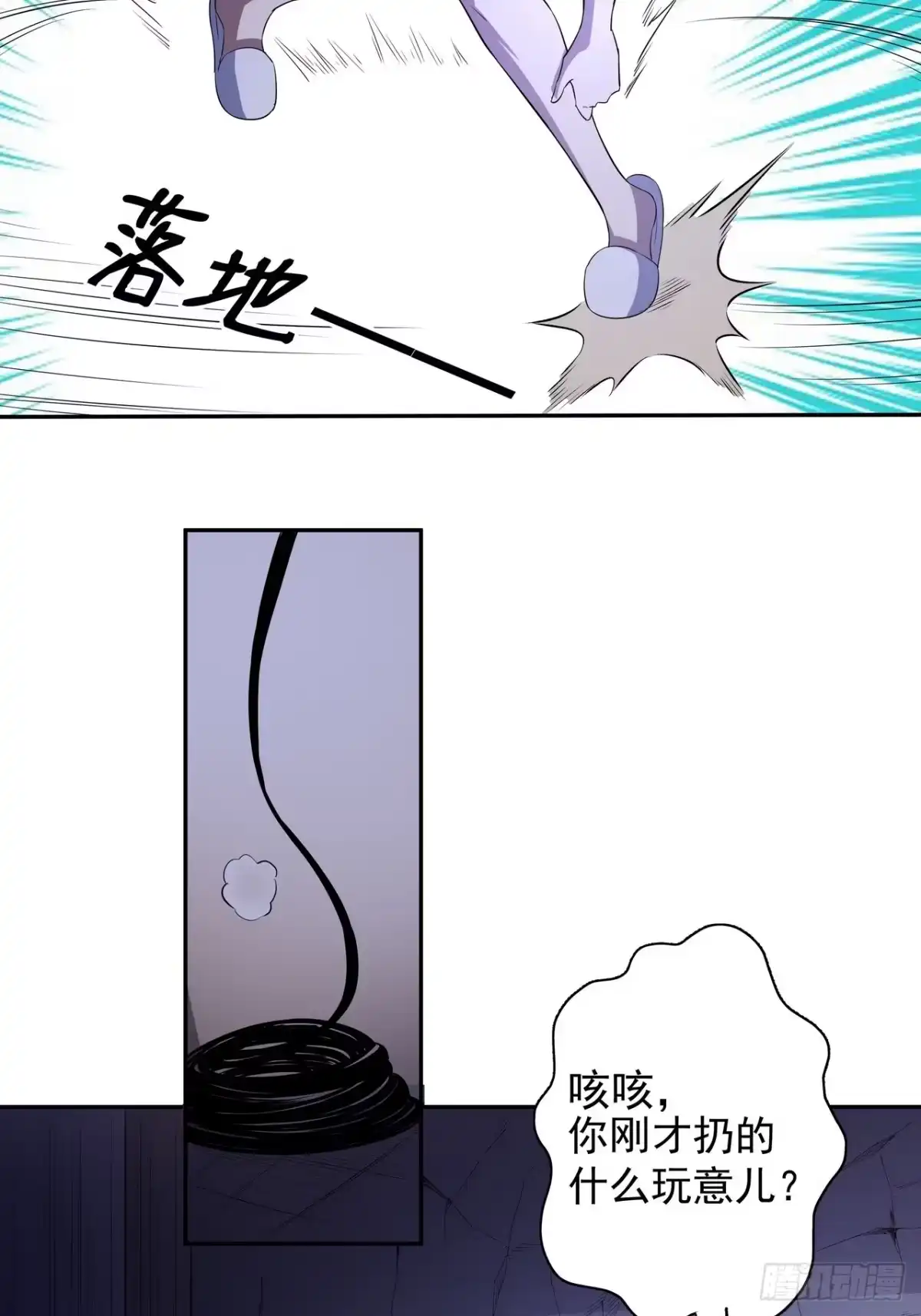 《我靠科技修仙成圣》第四十一话 老鼠屎 第32页