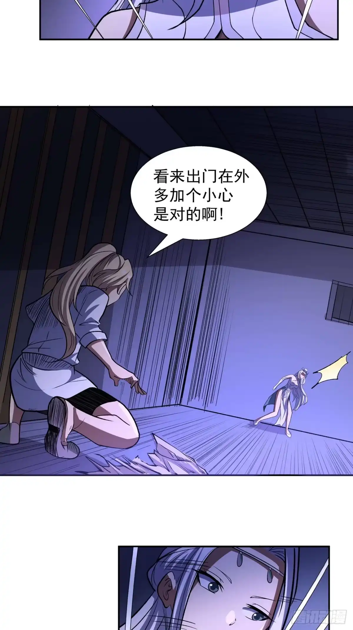 《我靠科技修仙成圣》第四十一话 老鼠屎 第3页