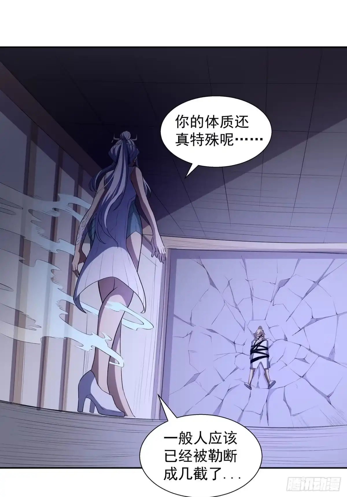 《我靠科技修仙成圣》第四十一话 老鼠屎 第22页