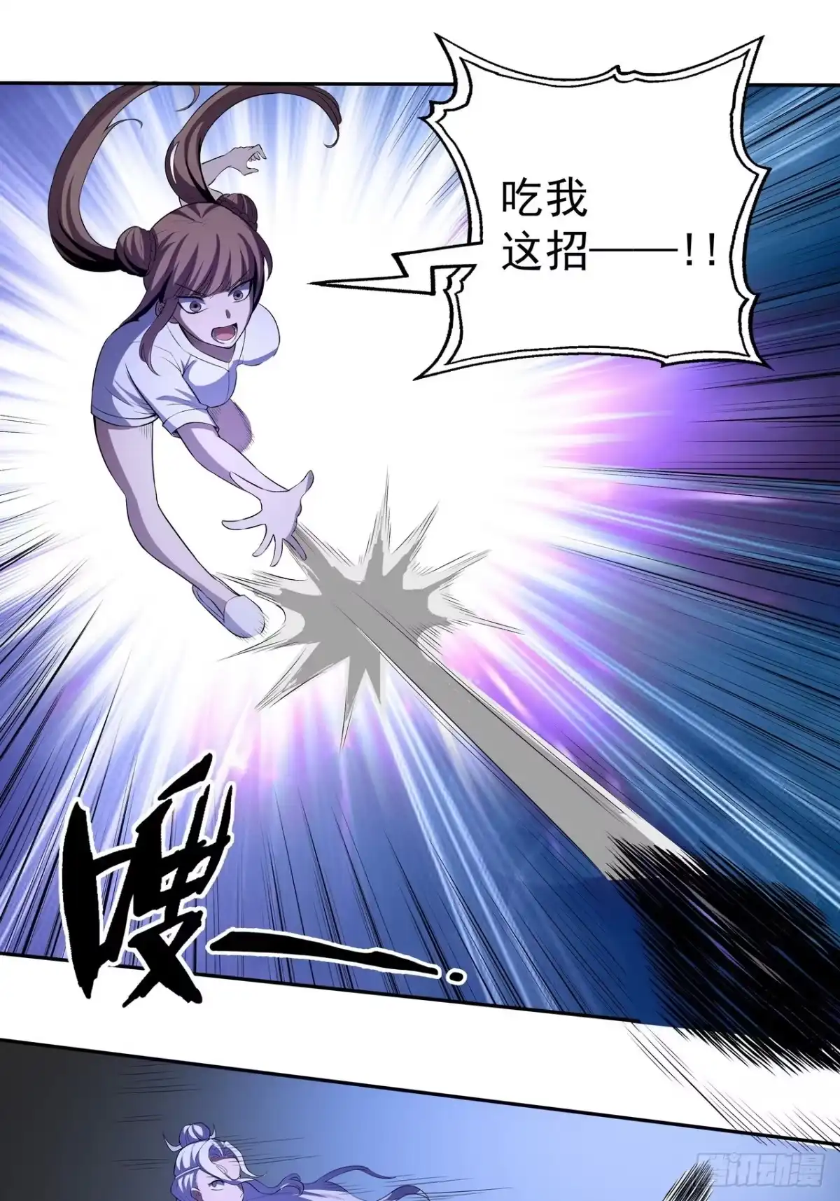 《我靠科技修仙成圣》第四十一话 老鼠屎 第29页
