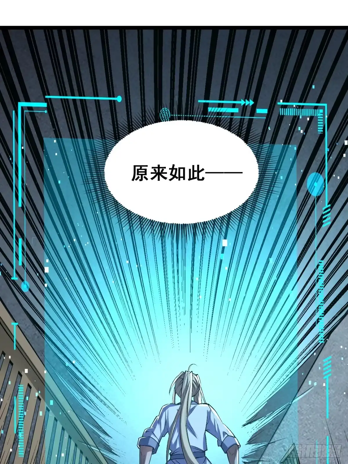 《我靠科技修仙成圣》第四十二话 嚣张 第9页