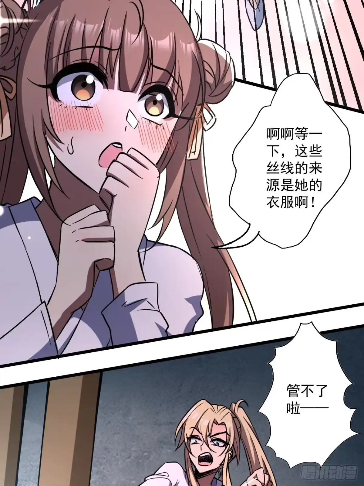 《我靠科技修仙成圣》第四十二话 嚣张 第40页