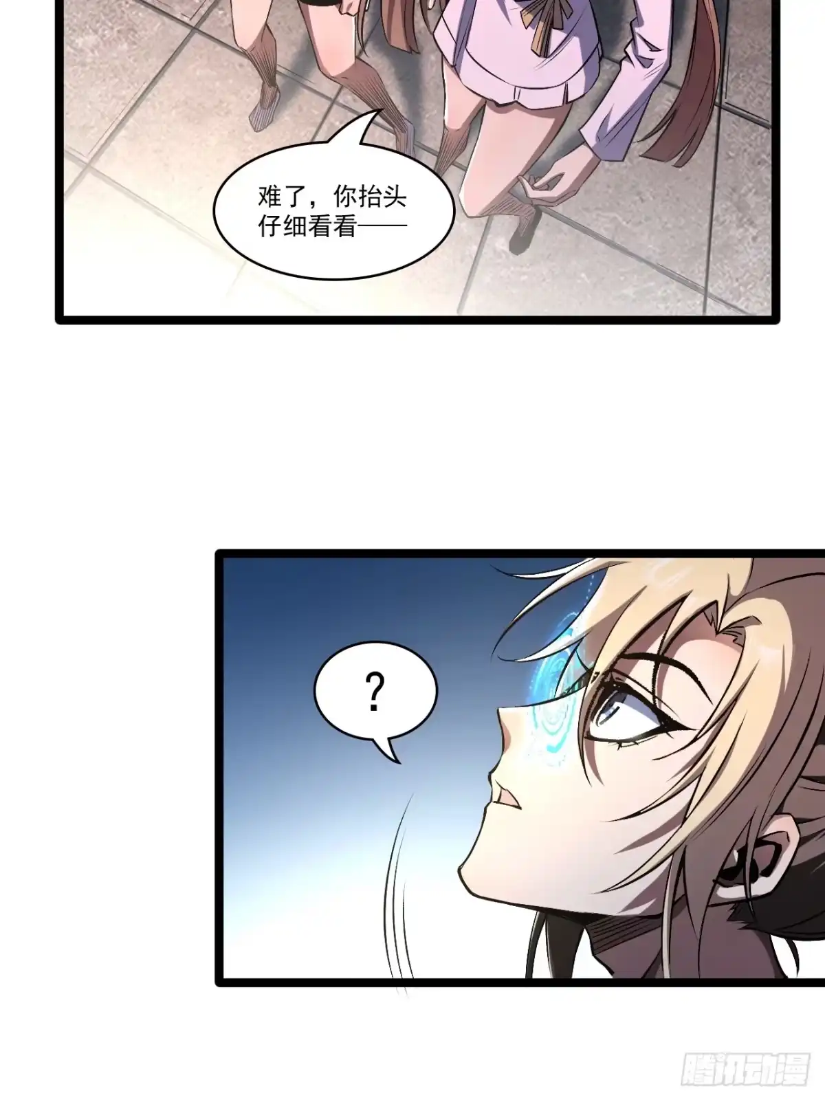 《我靠科技修仙成圣》第四十二话 嚣张 第8页