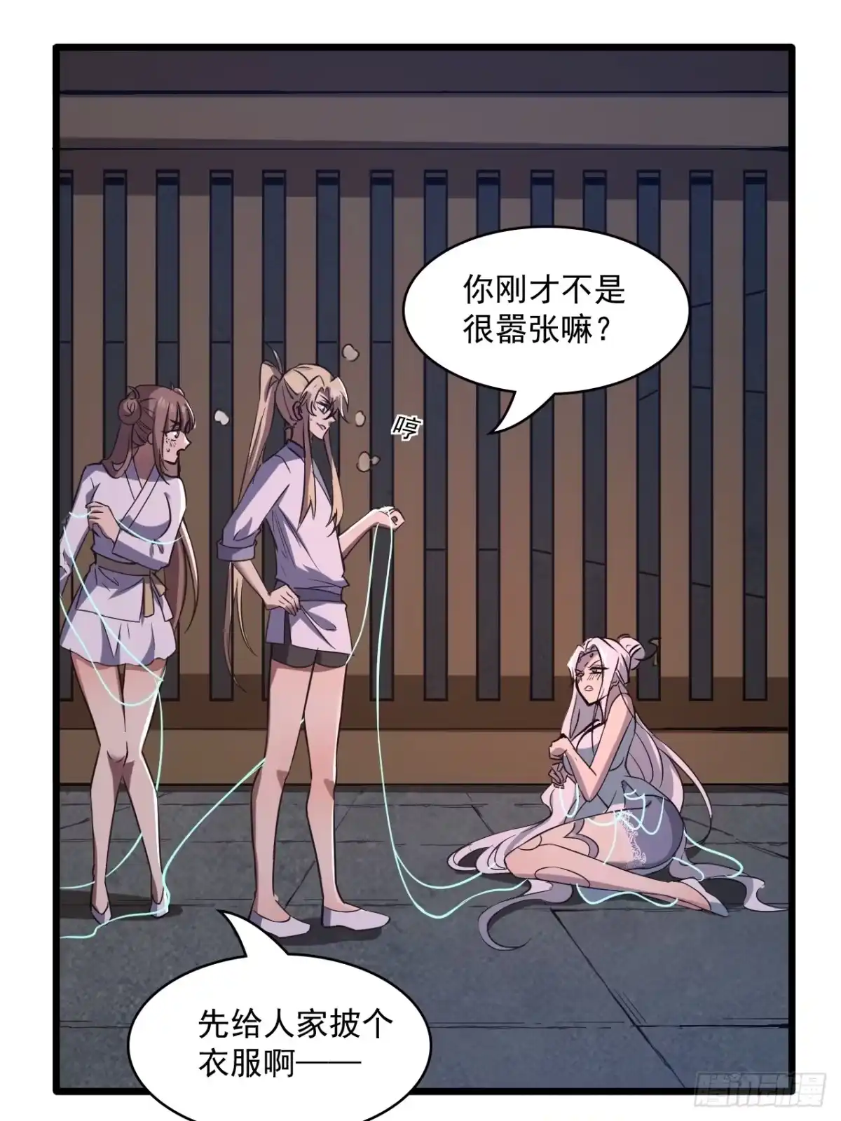 《我靠科技修仙成圣》第四十二话 嚣张 第43页