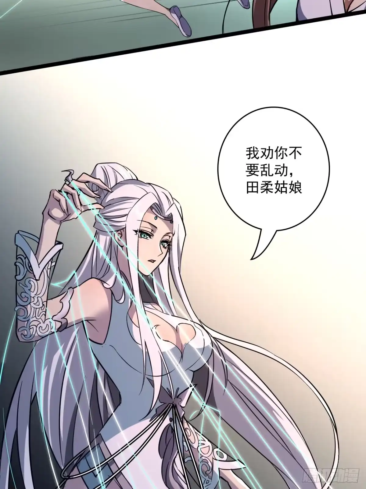《我靠科技修仙成圣》第四十二话 嚣张 第19页