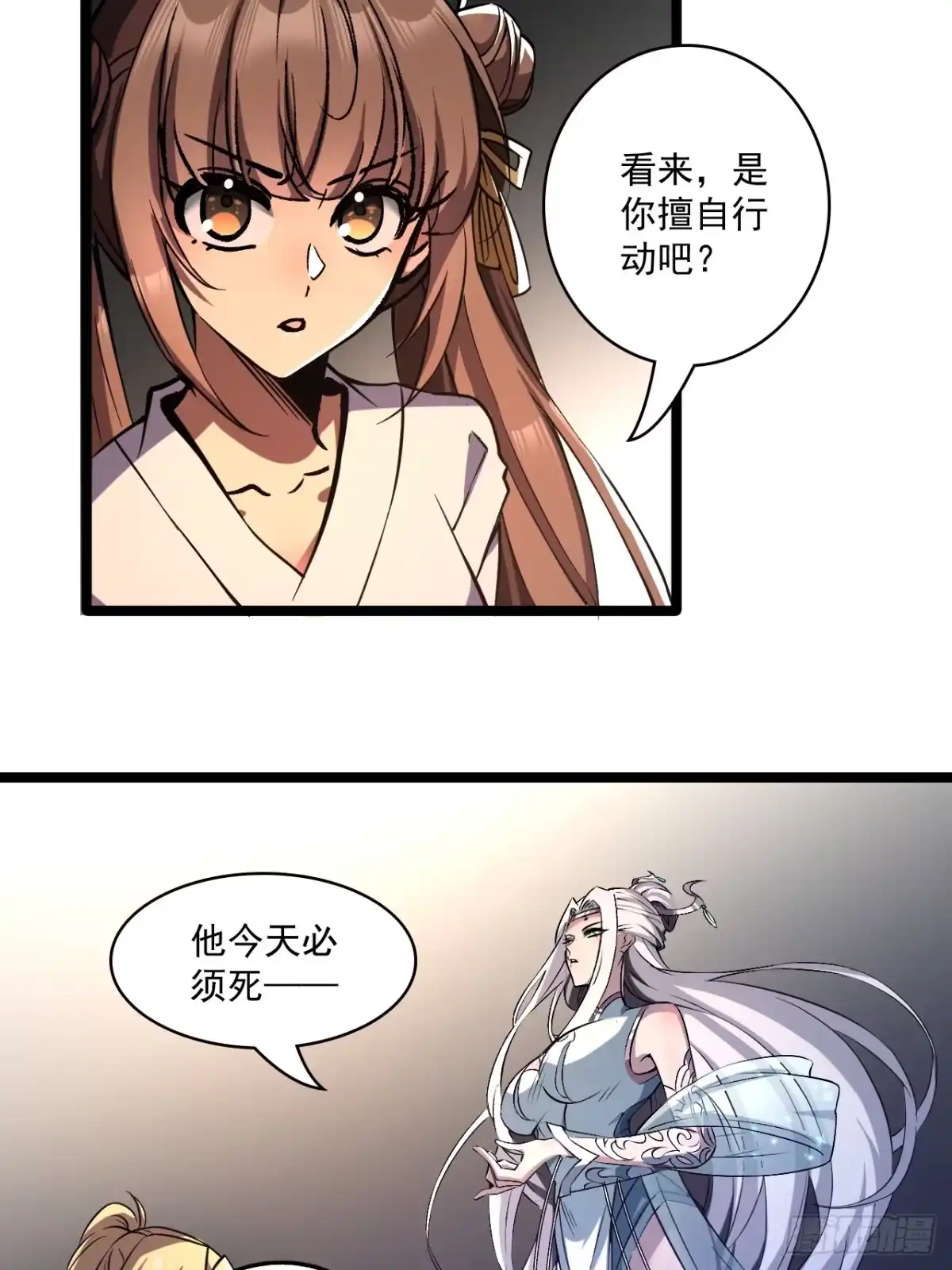 《我靠科技修仙成圣》第四十二话 嚣张 第4页