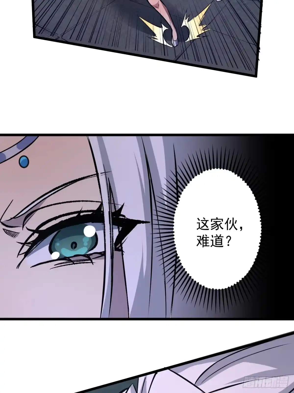 《我靠科技修仙成圣》第四十二话 嚣张 第29页