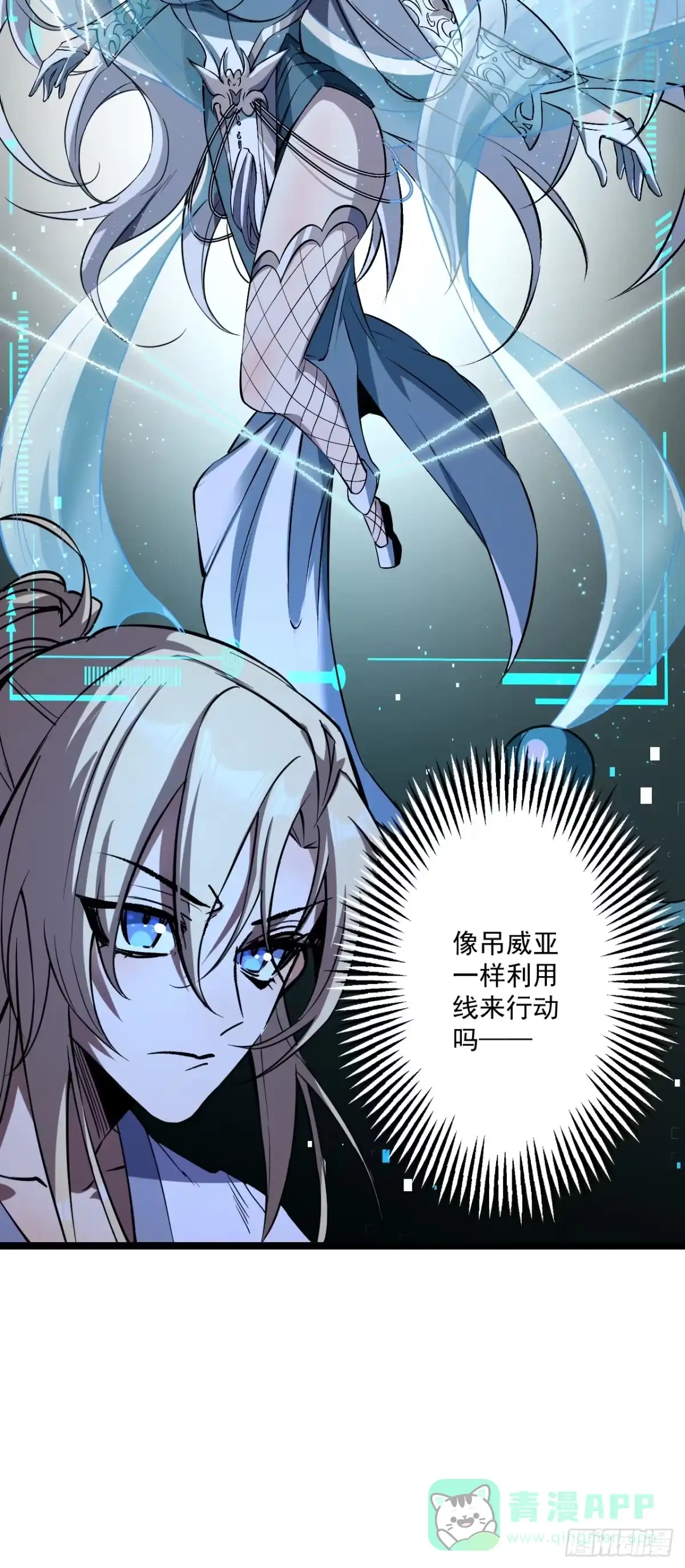 《我靠科技修仙成圣》第四十二话 嚣张 第11页
