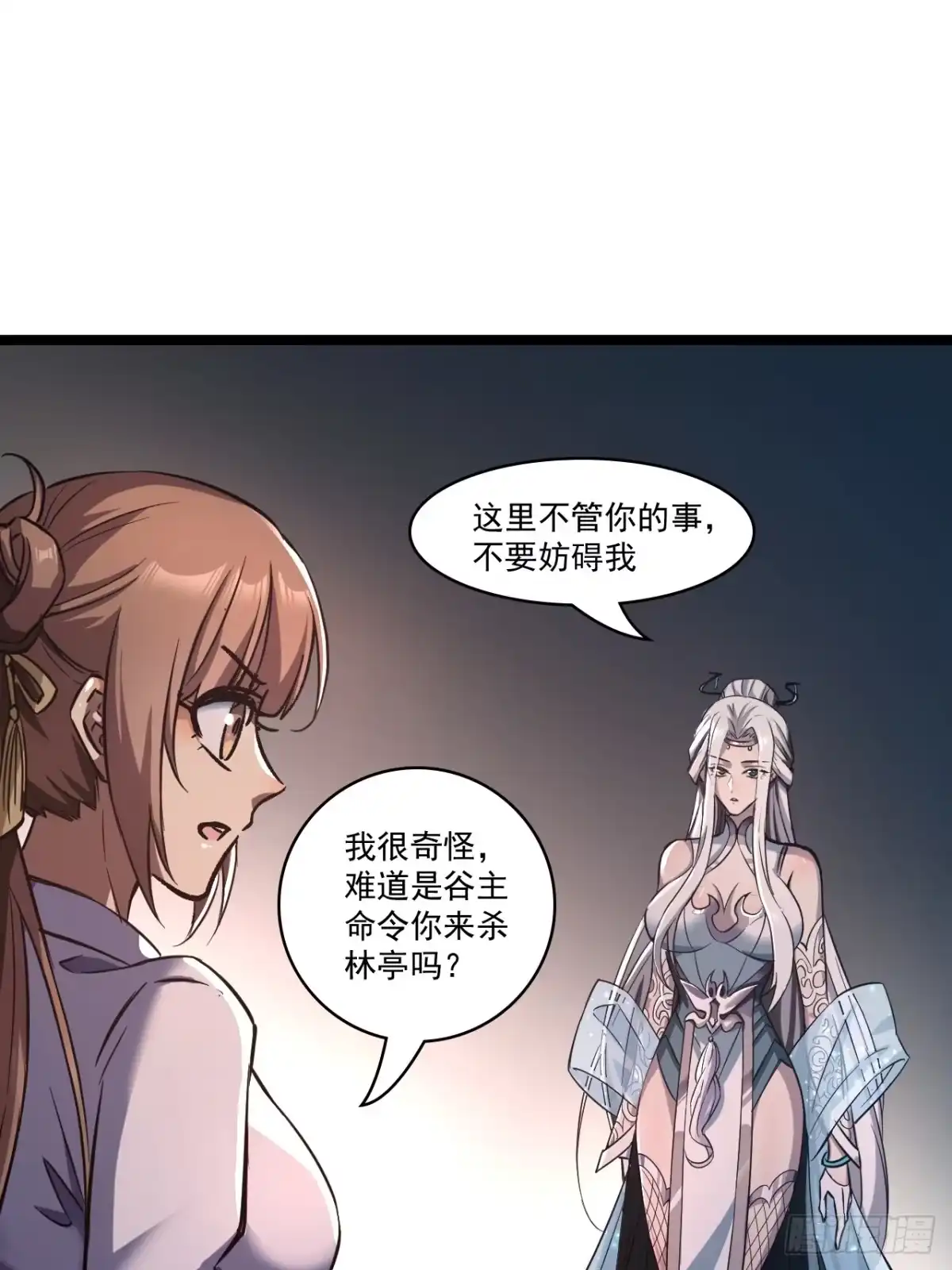 《我靠科技修仙成圣》第四十二话 嚣张 第2页