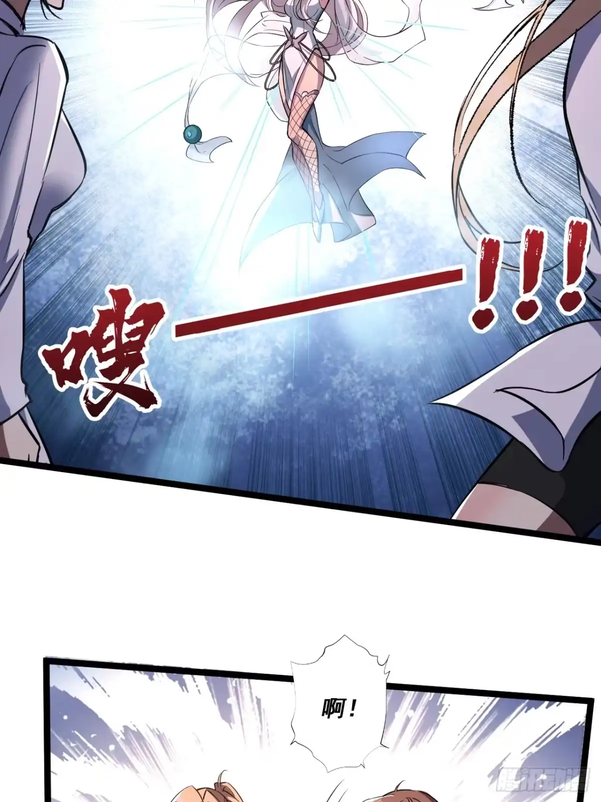 《我靠科技修仙成圣》第四十二话 嚣张 第15页