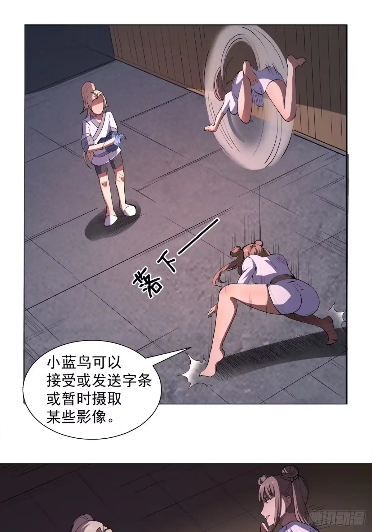 《我靠科技修仙成圣》第四十三话 群发 第32页