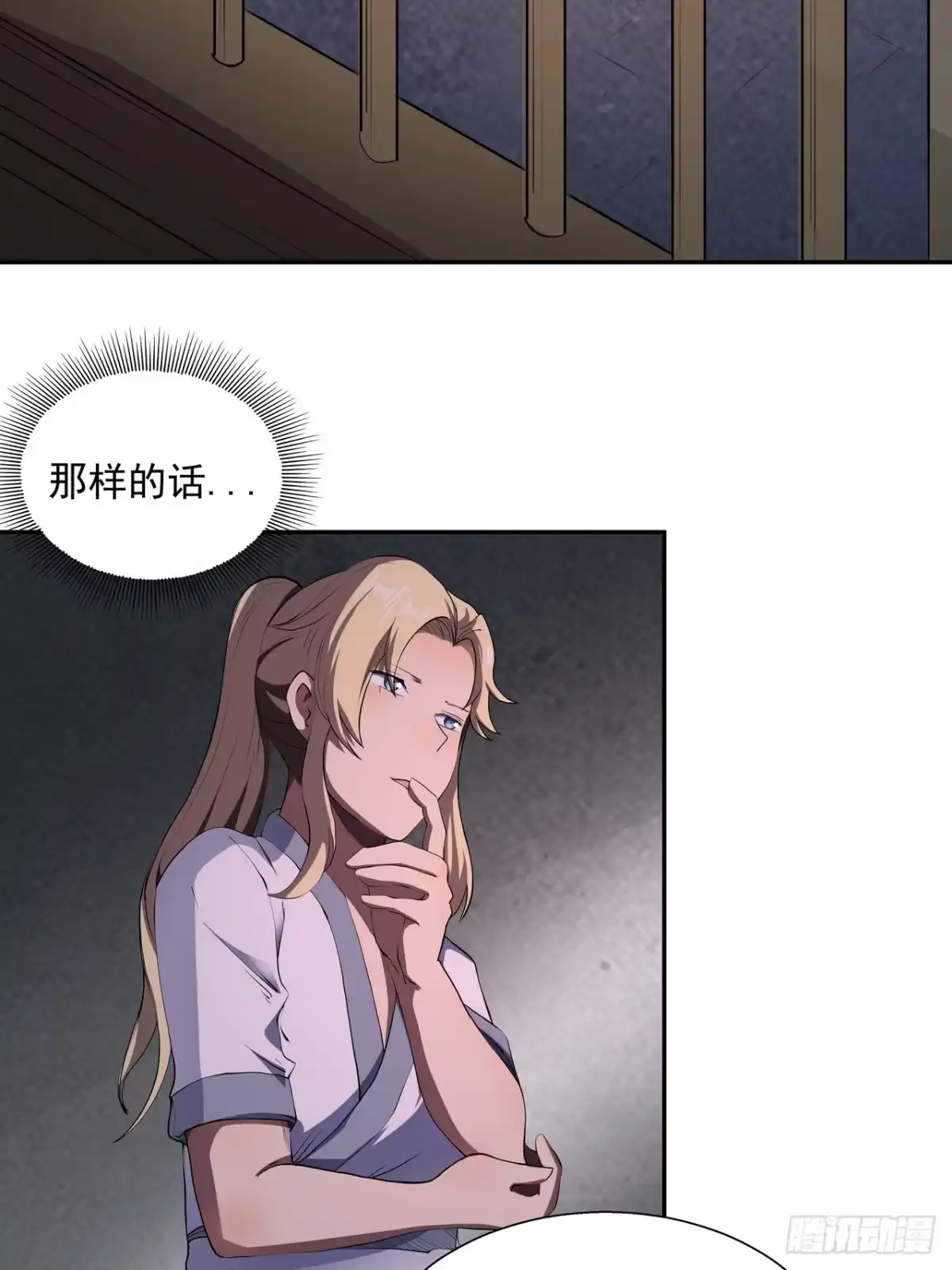 《我靠科技修仙成圣》第四十三话 群发 第8页