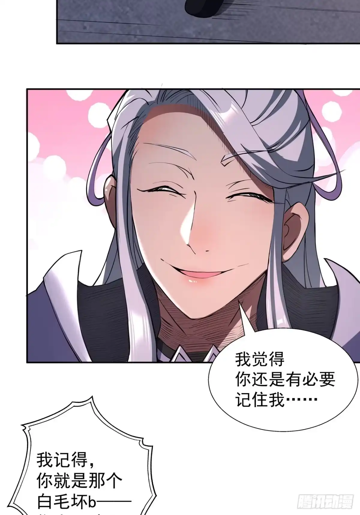 《我靠科技修仙成圣》第四十三话 群发 第12页