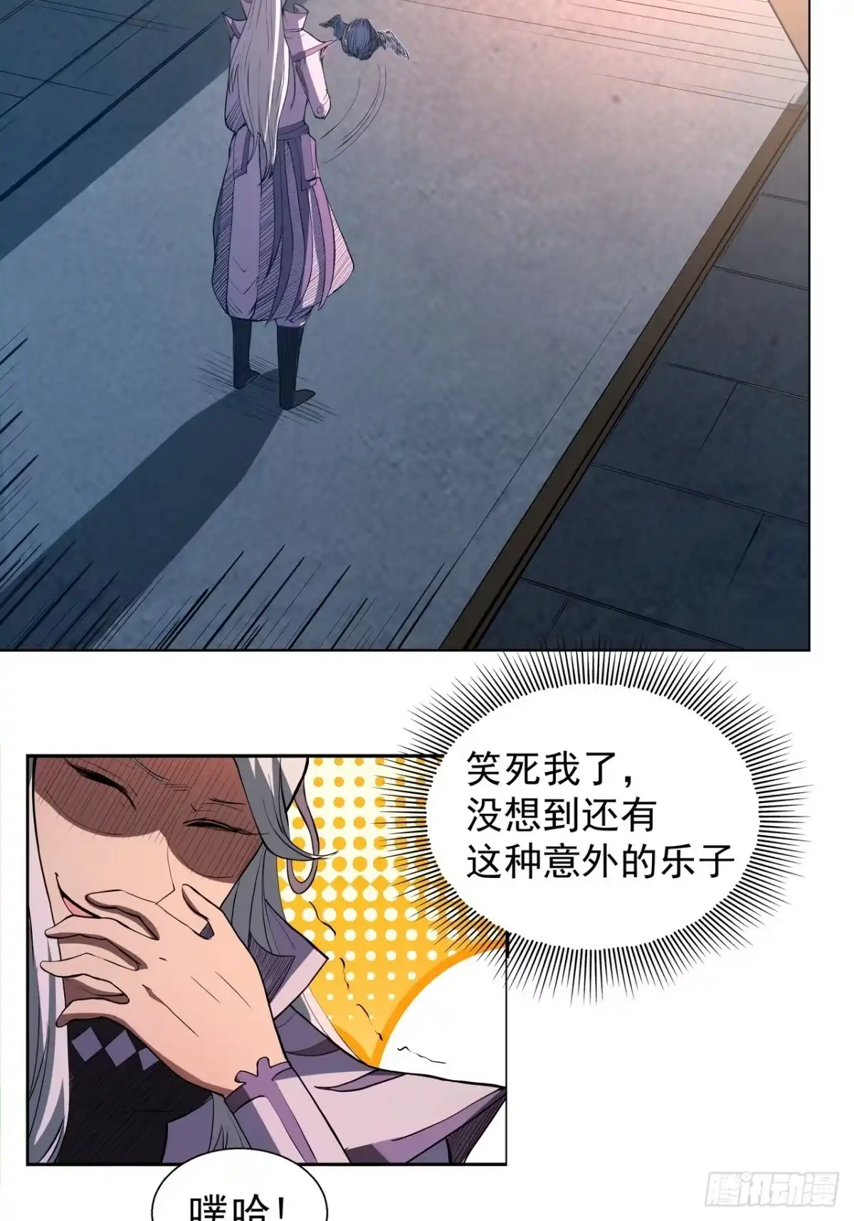 《我靠科技修仙成圣》第四十三话 群发 第35页