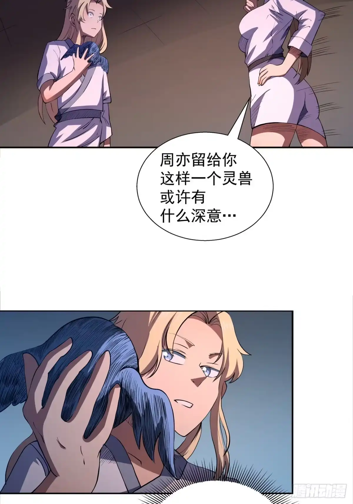 《我靠科技修仙成圣》第四十三话 群发 第33页