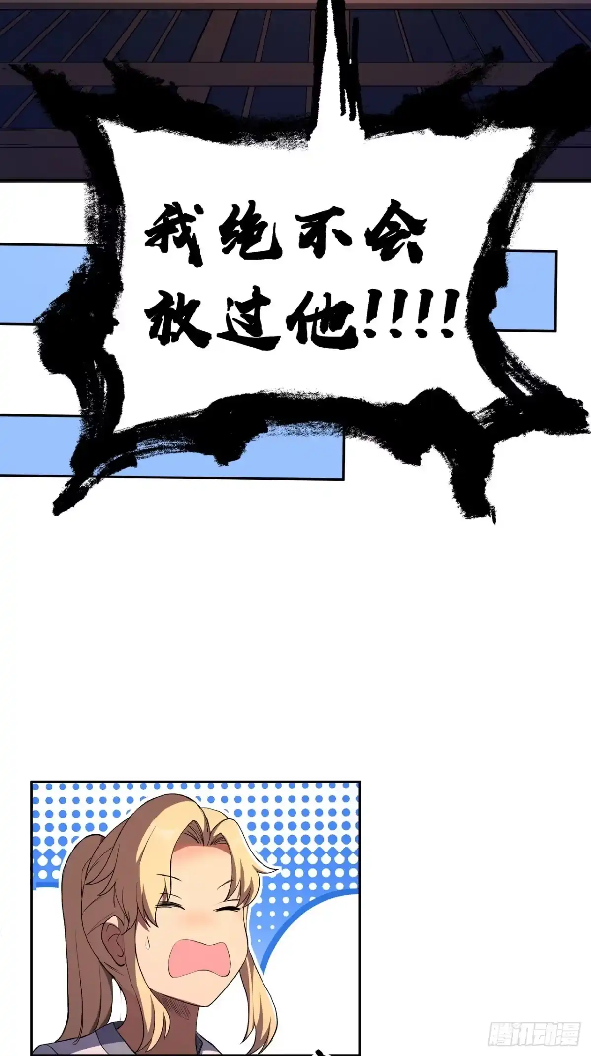 《我靠科技修仙成圣》第四十三话 群发 第29页