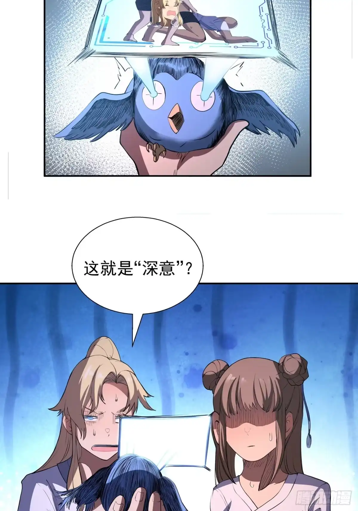 《我靠科技修仙成圣》第四十三话 群发 第38页
