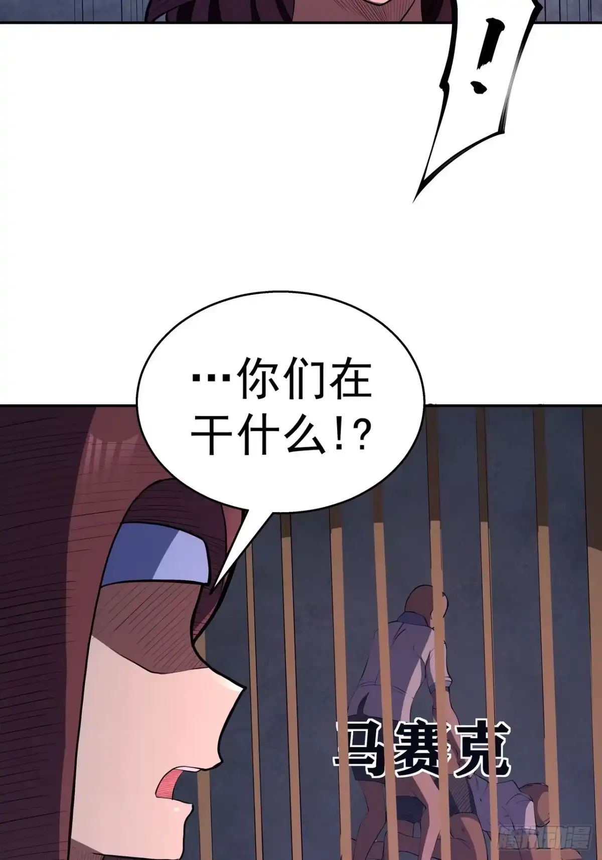 《我靠科技修仙成圣》第四十三话 群发 第24页