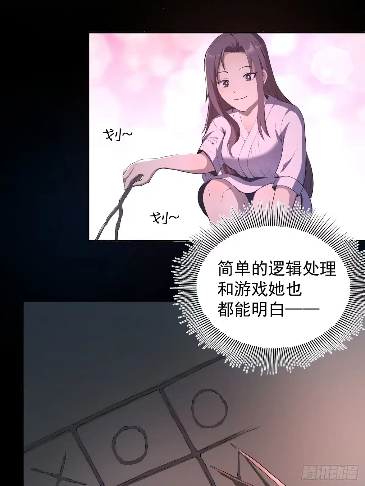 《我靠科技修仙成圣》第四十三话 群发 第5页