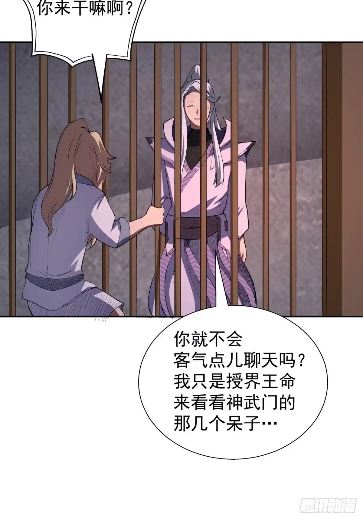《我靠科技修仙成圣》第四十三话 群发 第13页